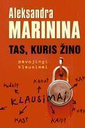 Marinina A. Tas, kuris žino. Dvi knygos: Pavojingi klausimai+ Kryžkelė