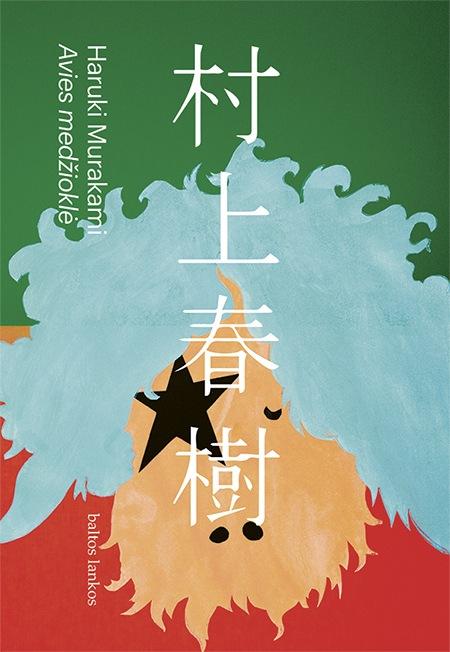 Murakami H. Avies medžioklė (2023)