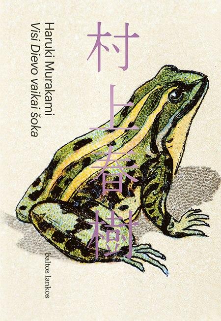 Murakami H. Visi dievo vaikai šoka. Apsakymų rinkinys