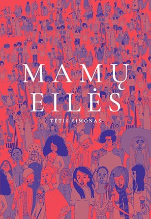 Urbonas S. Mamų eilės