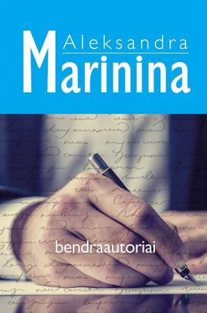 Marinina A. Bendraautoriai