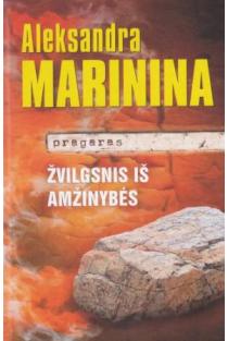 Marinina A. Žvilgsnis iš amžinybės. Pragaras