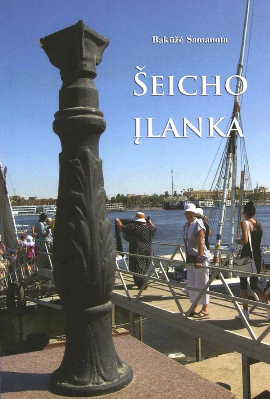 Bakužė Samanota. Šeicho įlanka