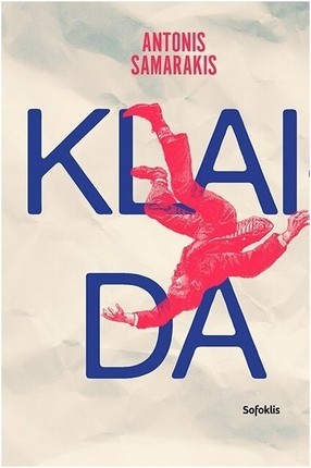 Samarakis A.Klaida