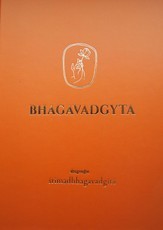 Bhagavadgyta